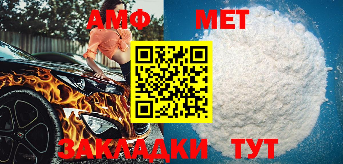 АМФЕТАМИН 98% Амурск