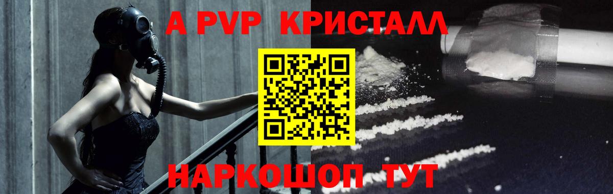 Alpha-PVP СК КРИС Амурск