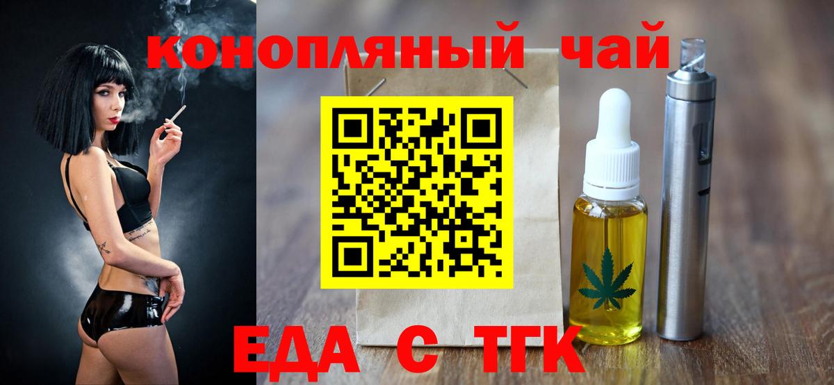 Амурск  Cannafood конопля  Вход с VPN 