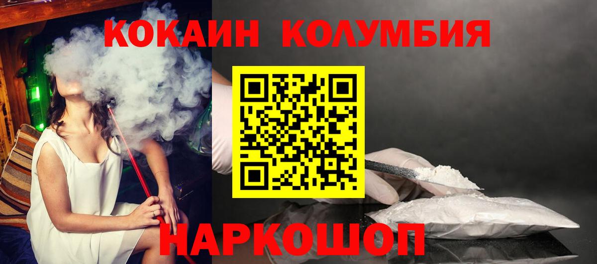 КОКАИН Эквадор  Кокаин Columbia  Вход с VPN  КОКАИН  Амурск 