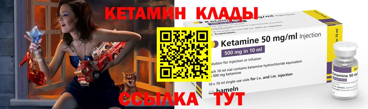 Кетамин ketamine Амурск