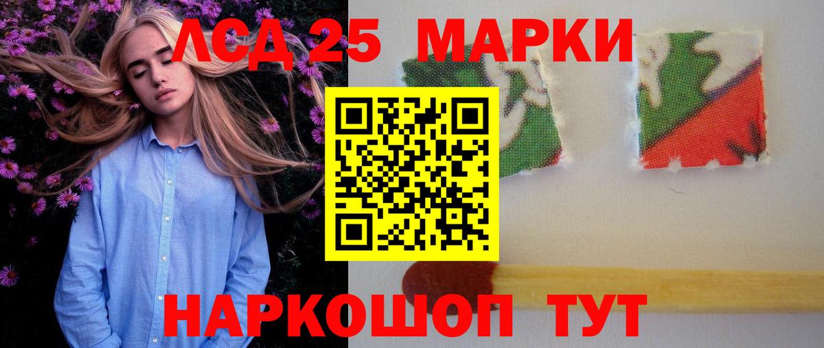 ЛСД экстази ecstasy  Вход с VPN  LSD-25 экстази кислота  Амурск 