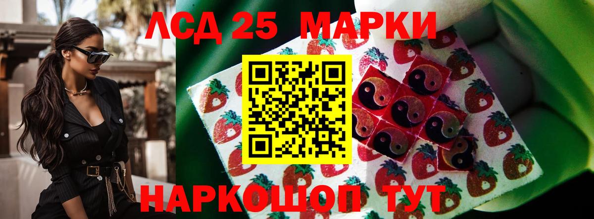 LSD-25 экстази ecstasy Амурск