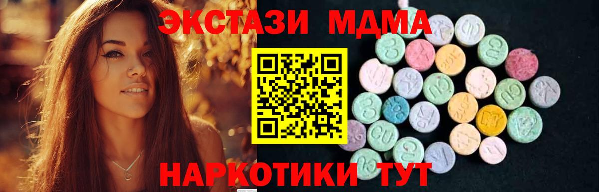МДМА молли  МДМА  Амурск  Вход с VPN 