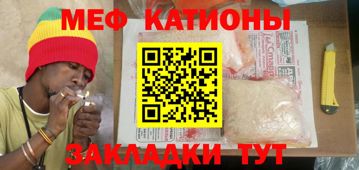 Амурск  МЕФ  Вход с VPN  Мефедрон mephedrone 