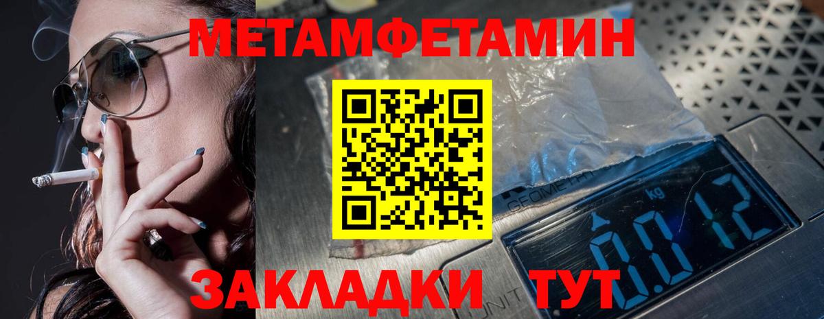 Амурск  Метамфетамин пудра  Вход с VPN  Метамфетамин пудра 