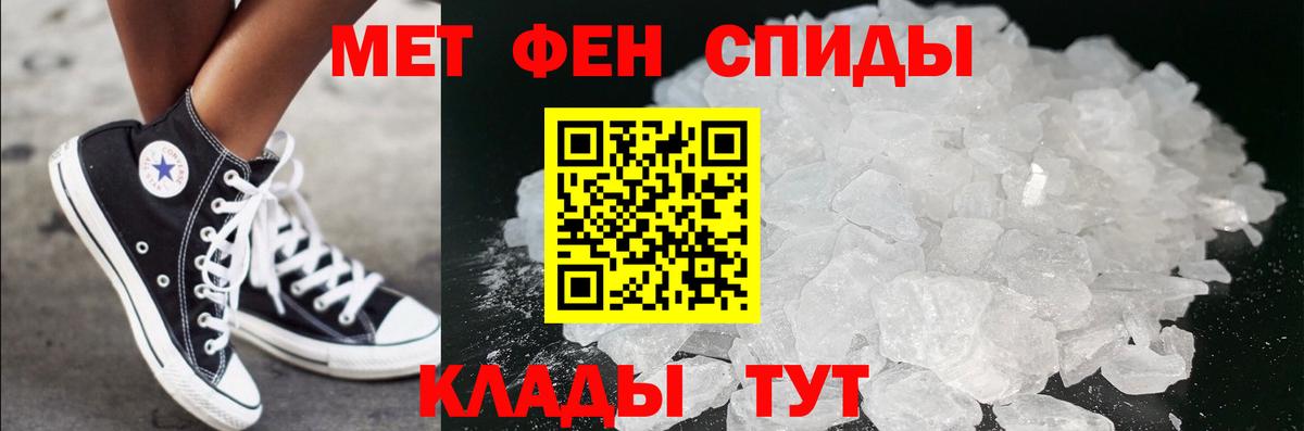 Первитин пудра Амурск