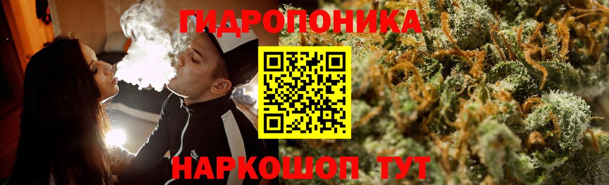 Амурск  Бошки Шишки планчик  Конопля тримм  Вход с VPN  Марихуана ГИДРОПОН  Конопля семена 